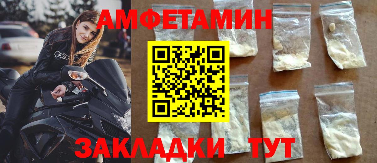 Амфетамин Premium  hydra ONION  Рославль  Вход с VPN  сайты даркнета какой сайт  АМФЕТАМИН 