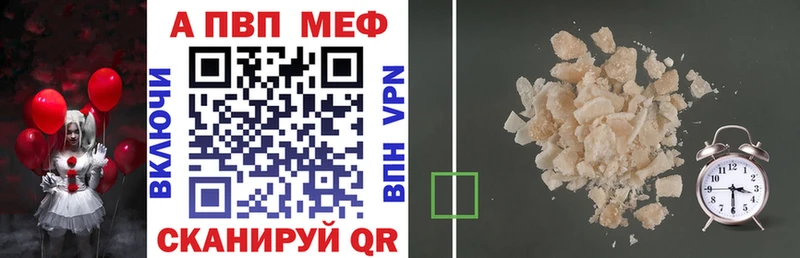 магазин продажи   Рославль  A-PVP Соль 