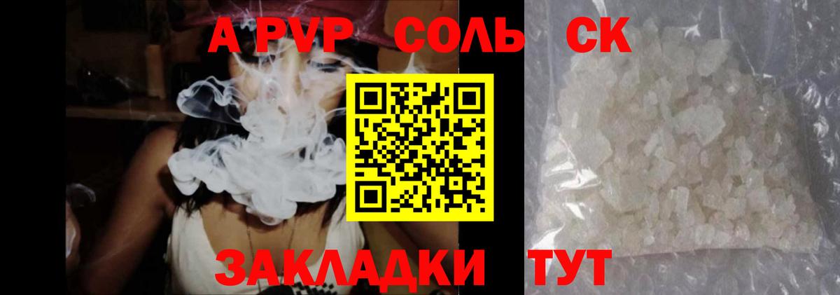 Alfa_PVP  Альфа ПВП крисы CK  Рославль  Вход с VPN  Альфа ПВП СК КРИС  А ПВП крисы CK 