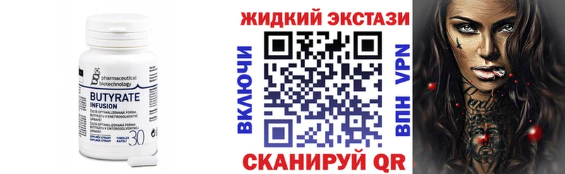 БУТИРАТ 1.4BDO  mega сайт  Рославль 