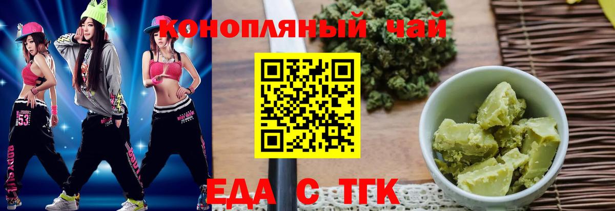 Canna-Cookies марихуана  Вход с VPN  Рославль 