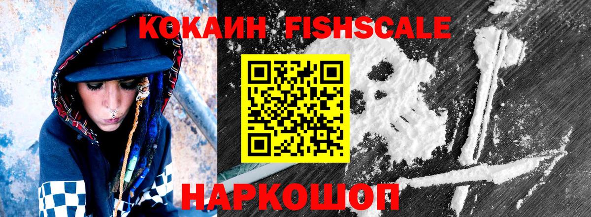Cocaine Боливия  КОКАИН 98%  Рославль  Вход с VPN 