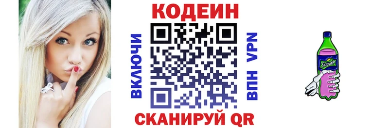Кодеин Purple Drank kraken рабочий сайт Рославль