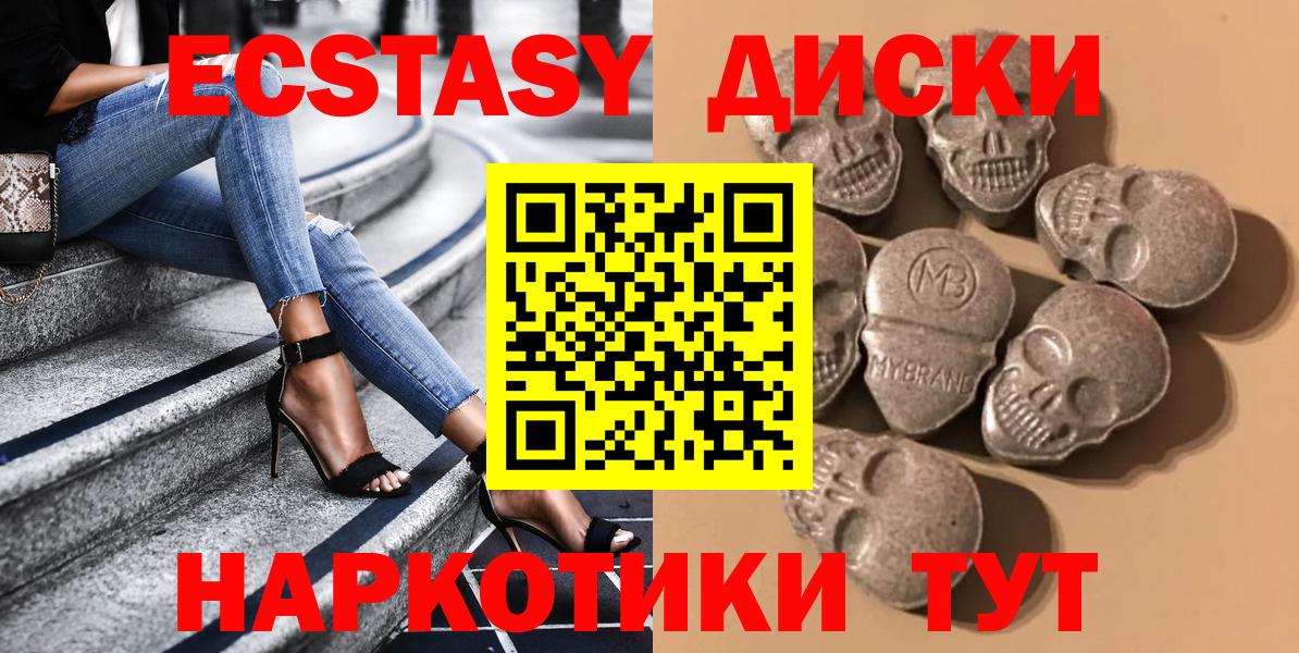 ЭКСТАЗИ 280мг  Экстази Дубай  Вход с VPN  Ecstasy  Рославль 