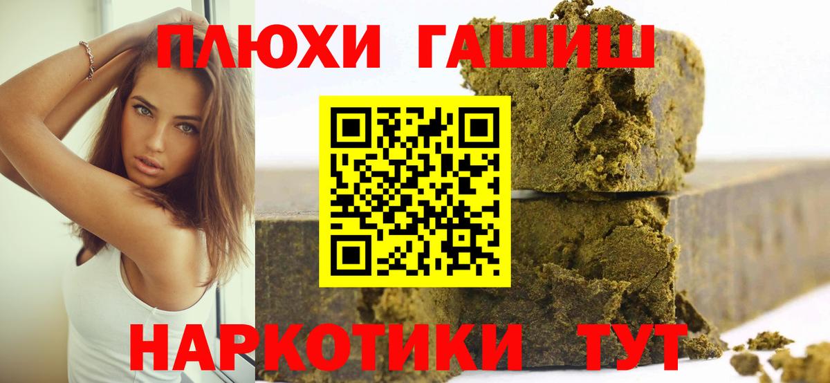 Гашиш индика сатива  Вход с VPN  Рославль 