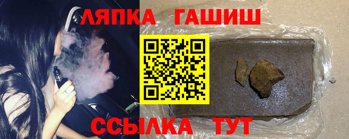 Гашиш гашик Рославль