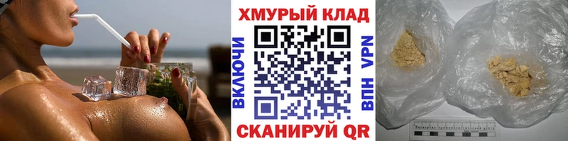 Героин белый  ОМГ ОМГ ONION  Рославль  где купить наркоту 