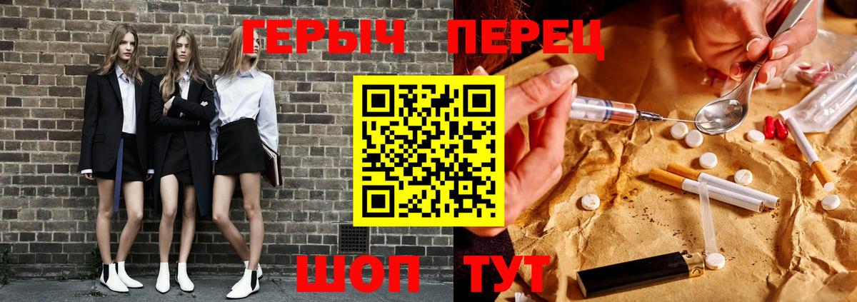 Рославль  Героин Heroin  Героин  Вход с VPN 