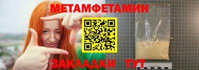 первитин Волжский