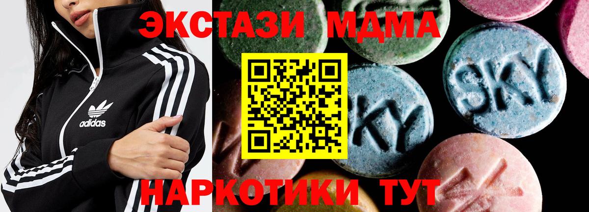 Рославль  MDMA Molly  Вход с VPN  MDMA молли 