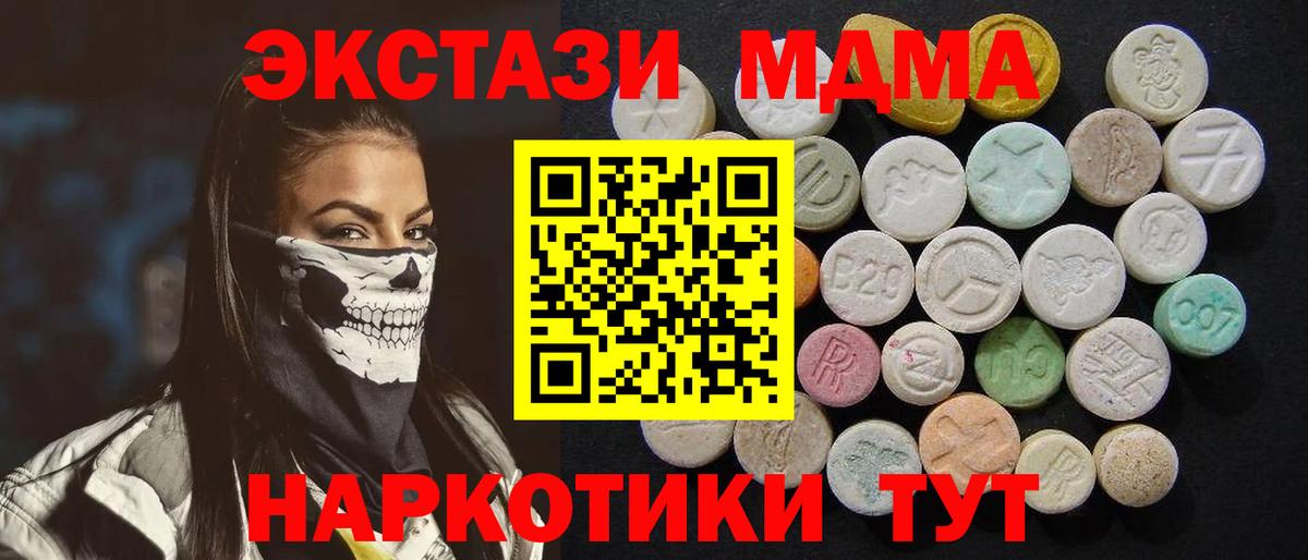 Меф кристаллы  ГАШИШ  Конопля  Alpha-PVP СК кристаллы  Рославль  Меф МЯУ МЯУ  Вход с VPN 