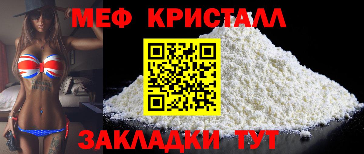 Меф мука Рославль