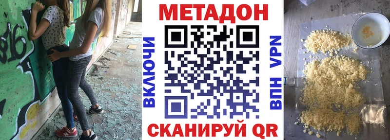 наркошоп  Рославль  МЕТАДОН кристалл 
