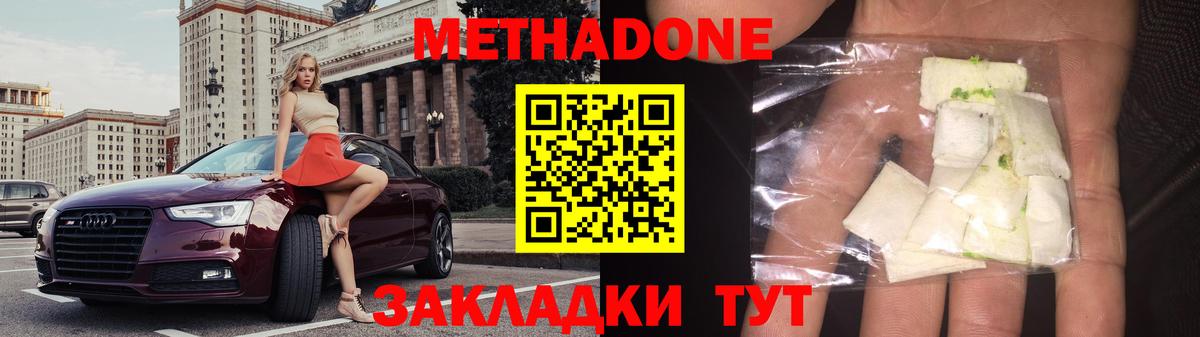 Рославль  МЕТАДОН methadone  МЕТАДОН мёд  Вход с VPN 