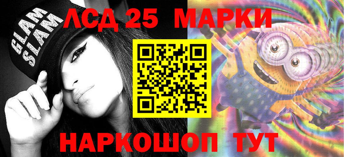 Марки NBOMe 1500мкг  Вход с VPN  Марки NBOMe 1500мкг  Рославль 
