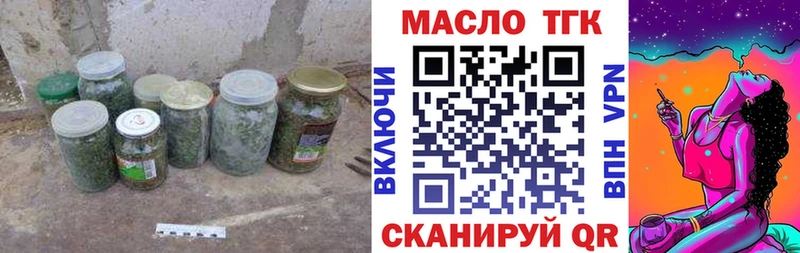 ТГК THC oil  где найти наркотики  Рославль 