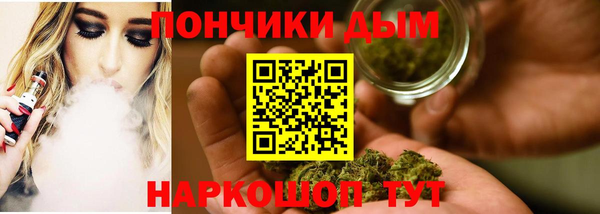 МАРИХУАНА семена Рославль